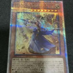 遊戯王　妖眼の相剣師　25thシークレットレア1枚