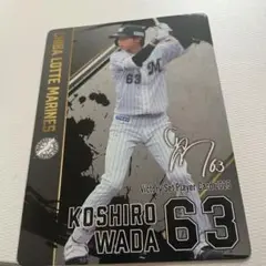 千葉ロッテマリーンズ ロッテリア応援セット2025 和田康士朗選手カード