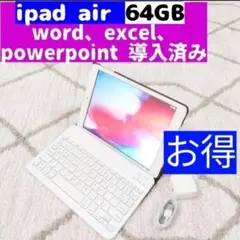 ipad AIR 64GB シルバー色 特典付き !管家90