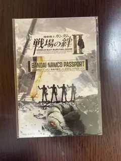 機動戦士ガンダム 戦場の絆2 バナパスポート