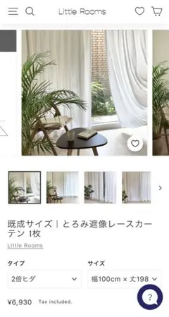 2025年最新】little rooms カーテンの人気アイテム - メルカリ