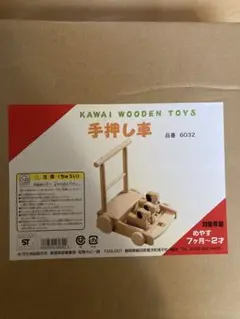 カワイ 手押し車 カタカタ