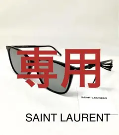 訳あり新品 SAINT LAURENT サンローラン メンズ レディース