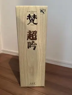 梵 超吟 ビンテージ 空瓶 梵 超吟 ビンテージ 空瓶