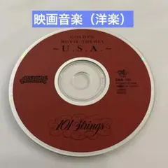 GOLDEN MOVIE THEMES ～U.S.A.～101STRINGS