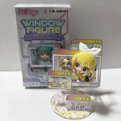 【鏡音リン】初音ミク ウィンドウフィギュアコレクション