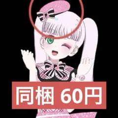 ひみつのアイプリ アイプリバース ひみつのレインボーライブなる アクセ