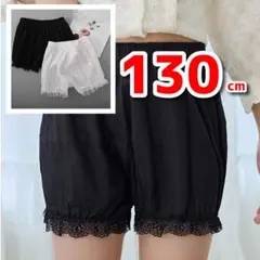 インナーパンツ ペチパンツ レース リブ ペチコート 子供キッズ ブラック13A