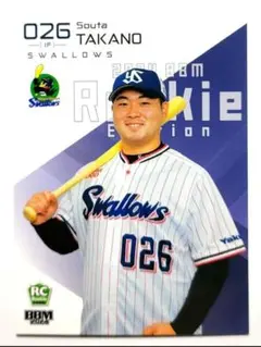 高野颯太 ヤクルトスワローズ BBM 2024 ルーキーエディションカード
