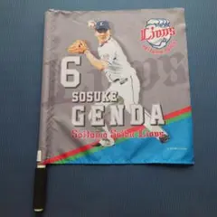 源田選手　応援グッズセット