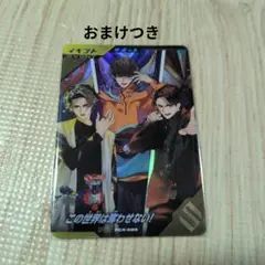 ガンバレジェンズ ゲットキャンペーン