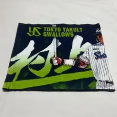 東京ヤクルトスワローズ 村上宗隆選手 応援フェイスタオル