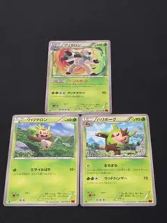 ハリマロン ハリボーグ ブリガロン コレクションY 進化セット 1ED ②