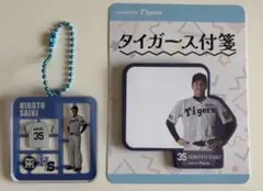 阪神才木選手シークレットグッズ