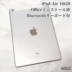 iPad Air 16GB wifi+セルラーモデル 管理番号:0553