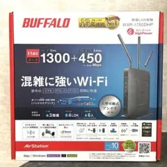 BUFFALO WXR-1750DHP 無線LANルーター