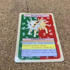 【裏緑】トップサン　ポケモンカード　135 サンダース　輪ゴムの癒着あり