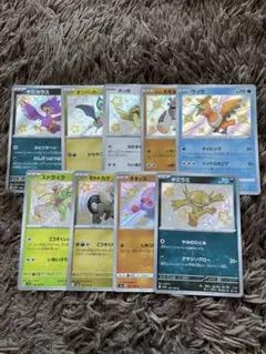 ポケカ　色違い　S 9枚