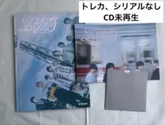 &TEAM 五月雨 初回限定盤 シリアルトレカなし