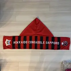 コンサドーレ札幌　フード付きタオル
