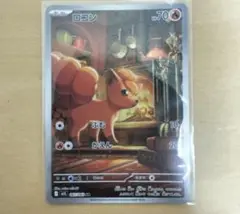 ⭐️【8/31まで】ポケモンカード　メガブレイブ ロコンAR