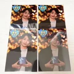 ニシコリ バレンタインブロマイド ケイタ 本命 4枚セット