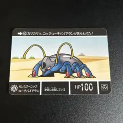 【当時物】SDガンダム外伝 カードダスクエスト No.60