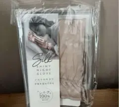 コジット シルクシャイニーナイトグローブ　 おやすみ用手袋　新品