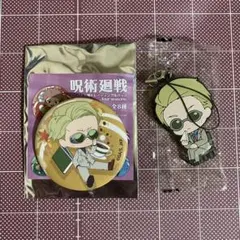七海建人 まとめ売り