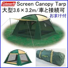 テント・タープ Coleman Screen Canopy Joint Tarp III Coleman Tarp Screen Canopy Joint Tarp 3 2000027986 910 | eBay