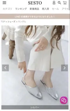 最終価格！sesto シースルーゴムフィット2WAY ミュールサンダル 一度使用