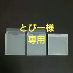 ディスクカード用 外箱 自作品 ３個