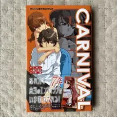 carnival 初版 帯なし 瀬戸口 廉也 小説版「CARNIVAL」著:瀬戸口廉也 読了感想@負の連鎖は終わら