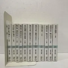 小野不由美　十二国記　ホワイトハート版　全巻セット