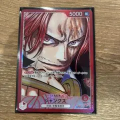 シャンクス　リーダーカード