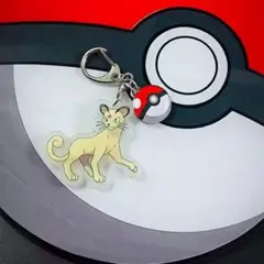 ペルシアン ポケモン キーホルダー 新品未開封
