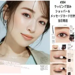 シャネル レ キャトル オンブル 354 ウォーム メモリーズ ギフト用