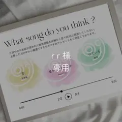 rr様｜お色直しBGM当てクイズ｜投票BOX｜投票用紙｜ウェディング
