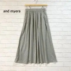 【and myera】軽やかロングスカート（M）グレー ウエストゴム 着回し抜群