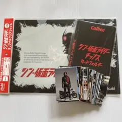 2025年最新】シン仮面ライダーチップス カードフォルダーの人気