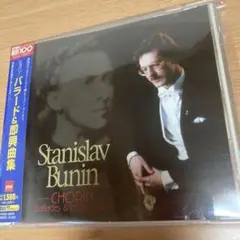 【売約済】ブーニン／ショパン:バラード＆即興曲集 (全8曲) Amazon.co.jp: ベスト・オブ・ブーニン: ミュージック