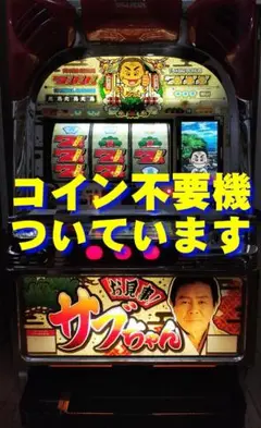 2025年最新】お見事！サブちゃんの人気アイテム - メルカリ