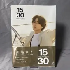 15 30 KENTO YAMAZAKI 写真集