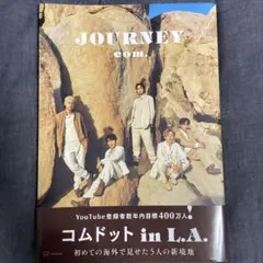 コムドット写真集 JOURNEY 通常版