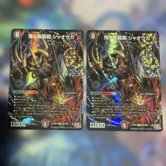 鬼ヶ覇覇覇ジャオウガ　2枚