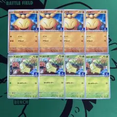 ポケモンカード　プロモカード　マクノシタ　チコリータ　各4枚
