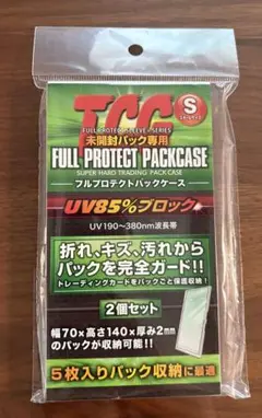 フルプロテクトパックケースS