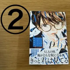 ゴールデンラズベリー5巻　※1〜4も出品中一緒に購入するとお値下げ致します。