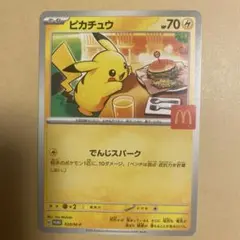 ポケモンカード ハッピーセット ピカチュウ