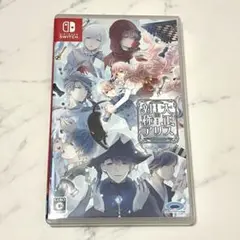大正×対称アリス Switch